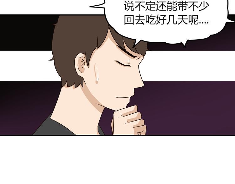 贫穷父女韩漫全集-第68话 比的就是男朋友无删减无遮挡章节图片 