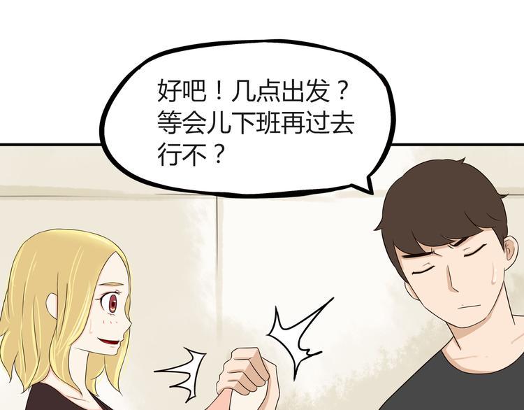 贫穷父女韩漫全集-第68话 比的就是男朋友无删减无遮挡章节图片 