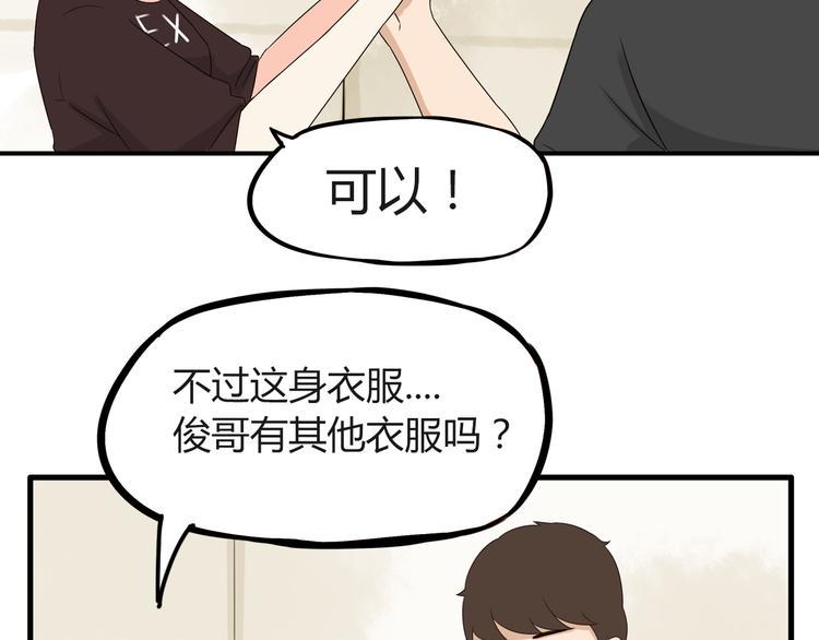 贫穷父女韩漫全集-第68话 比的就是男朋友无删减无遮挡章节图片 