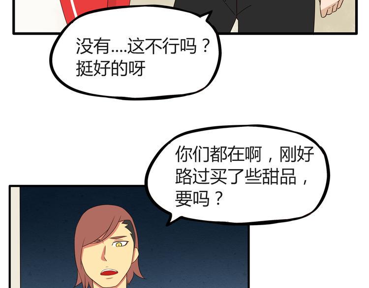 贫穷父女韩漫全集-第68话 比的就是男朋友无删减无遮挡章节图片 