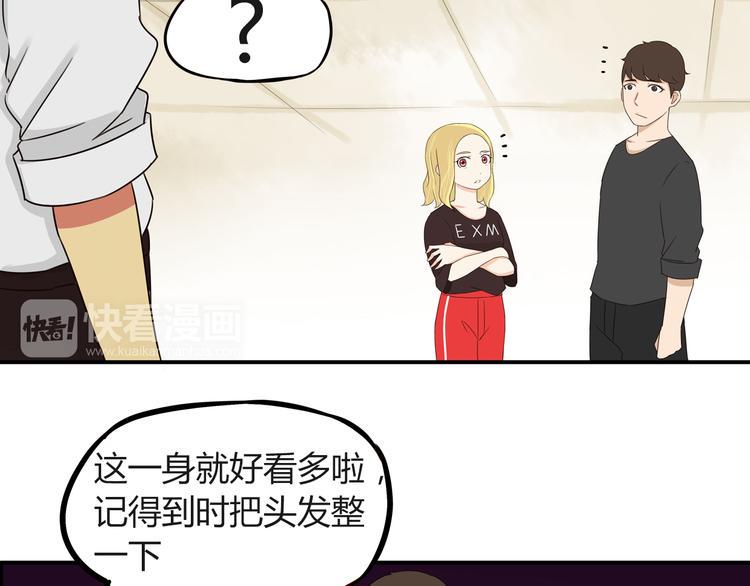 贫穷父女韩漫全集-第68话 比的就是男朋友无删减无遮挡章节图片 