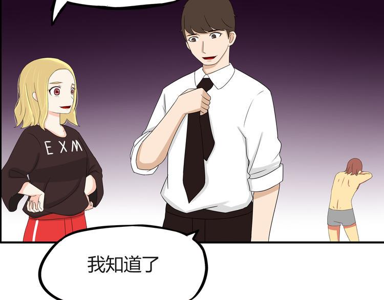 贫穷父女韩漫全集-第68话 比的就是男朋友无删减无遮挡章节图片 