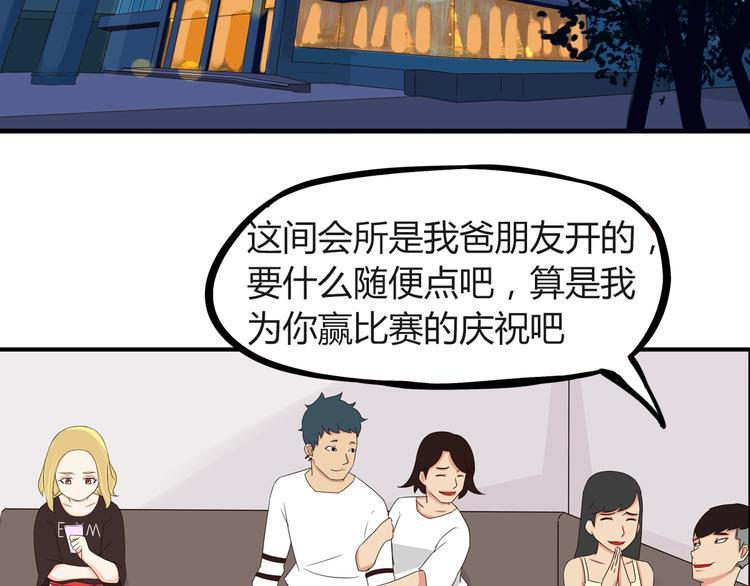 贫穷父女韩漫全集-第68话 比的就是男朋友无删减无遮挡章节图片 
