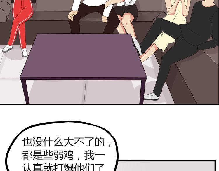 贫穷父女韩漫全集-第68话 比的就是男朋友无删减无遮挡章节图片 