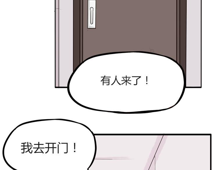 贫穷父女韩漫全集-第68话 比的就是男朋友无删减无遮挡章节图片 