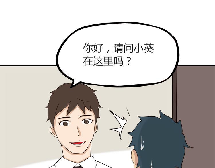 贫穷父女韩漫全集-第68话 比的就是男朋友无删减无遮挡章节图片 