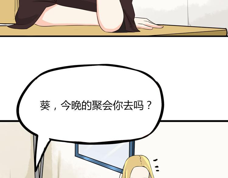 贫穷父女韩漫全集-第68话 比的就是男朋友无删减无遮挡章节图片 
