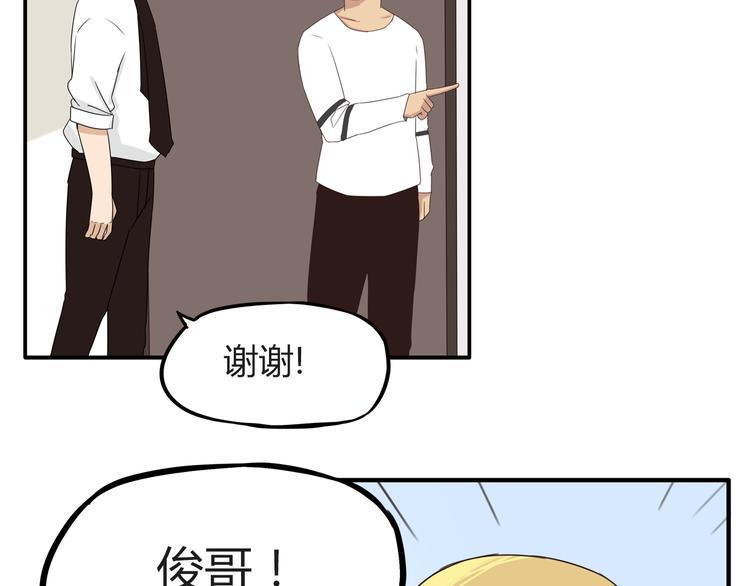 贫穷父女韩漫全集-第68话 比的就是男朋友无删减无遮挡章节图片 