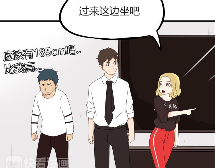 贫穷父女韩漫全集-第68话 比的就是男朋友无删减无遮挡章节图片 