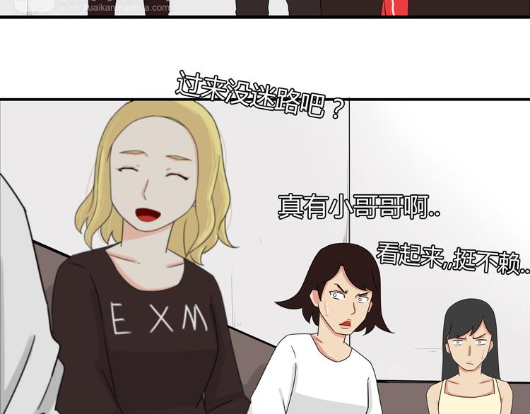 贫穷父女韩漫全集-第68话 比的就是男朋友无删减无遮挡章节图片 