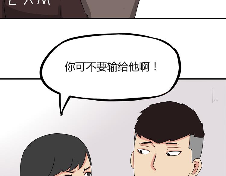 贫穷父女韩漫全集-第68话 比的就是男朋友无删减无遮挡章节图片 