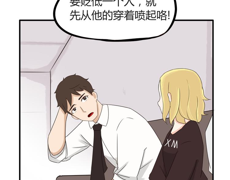 贫穷父女韩漫全集-第68话 比的就是男朋友无删减无遮挡章节图片 