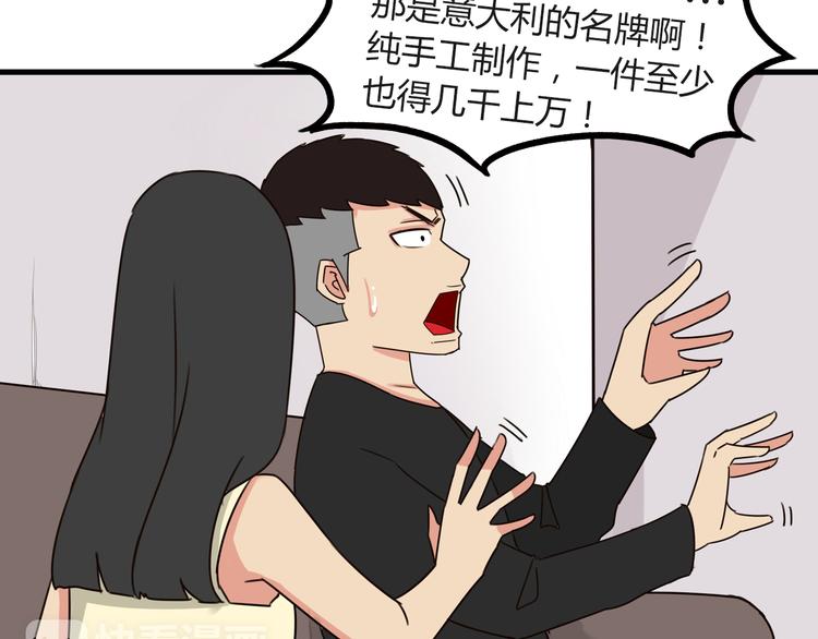 贫穷父女韩漫全集-第68话 比的就是男朋友无删减无遮挡章节图片 