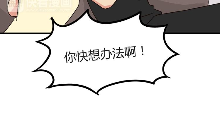 贫穷父女韩漫全集-第68话 比的就是男朋友无删减无遮挡章节图片 