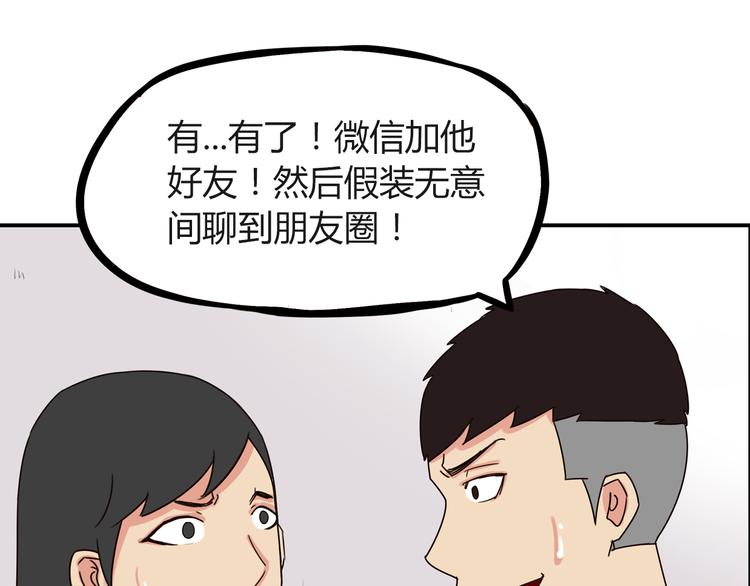 贫穷父女韩漫全集-第68话 比的就是男朋友无删减无遮挡章节图片 