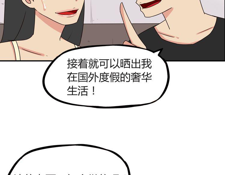 贫穷父女韩漫全集-第68话 比的就是男朋友无删减无遮挡章节图片 