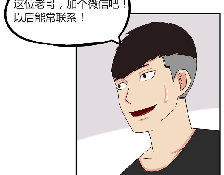 贫穷父女韩漫全集-第68话 比的就是男朋友无删减无遮挡章节图片 