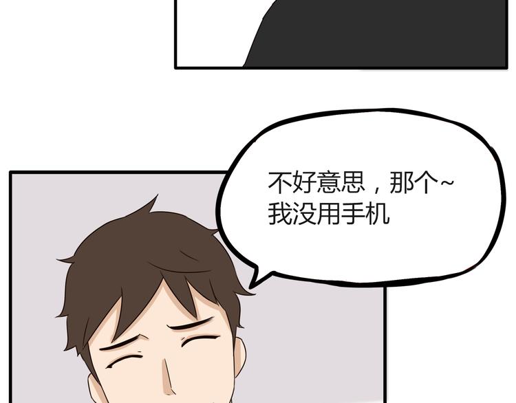 贫穷父女韩漫全集-第68话 比的就是男朋友无删减无遮挡章节图片 