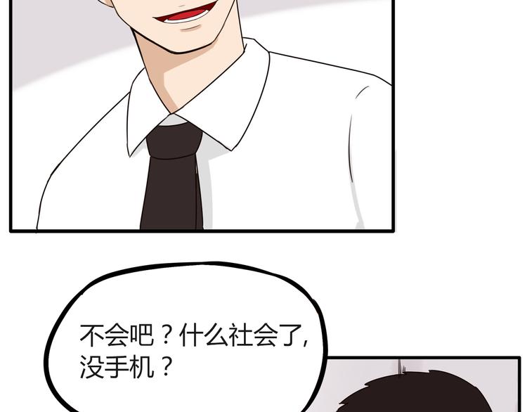 贫穷父女韩漫全集-第68话 比的就是男朋友无删减无遮挡章节图片 