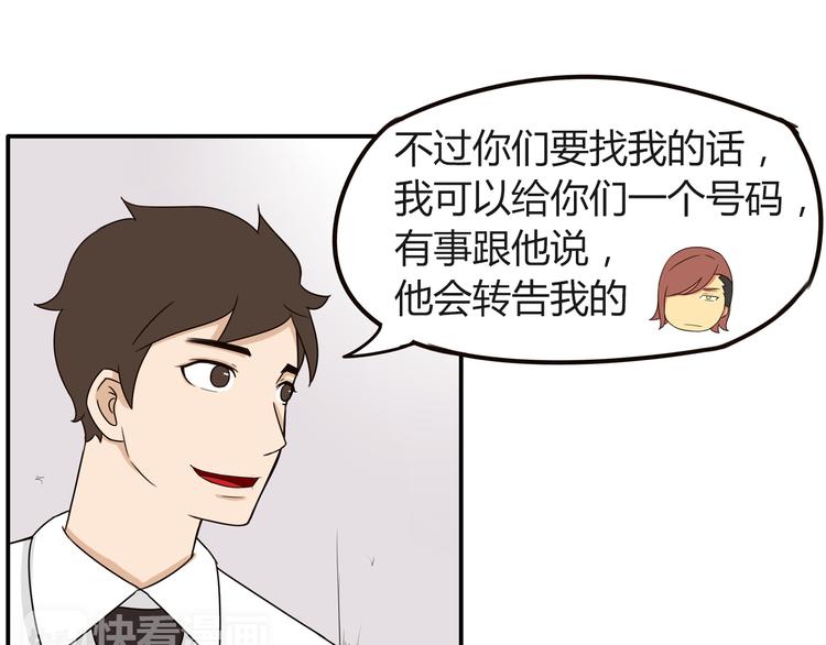 贫穷父女韩漫全集-第68话 比的就是男朋友无删减无遮挡章节图片 