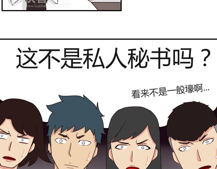 贫穷父女韩漫全集-第68话 比的就是男朋友无删减无遮挡章节图片 