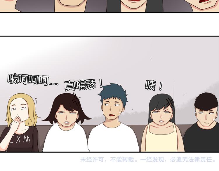 贫穷父女韩漫全集-第68话 比的就是男朋友无删减无遮挡章节图片 