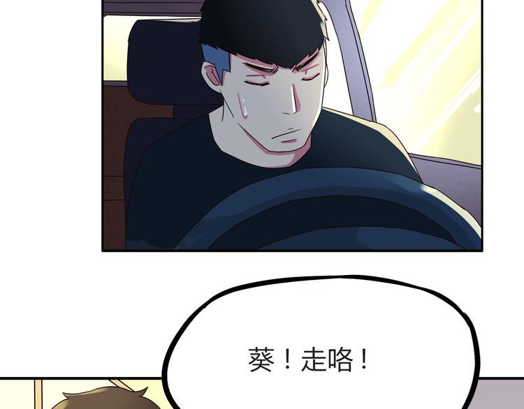 贫穷父女韩漫全集-第69话 人重要的是内在无删减无遮挡章节图片 