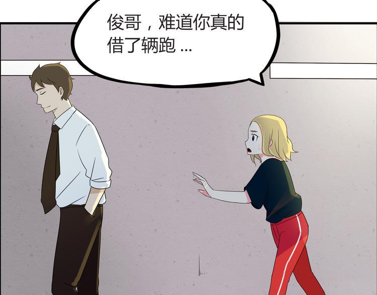 贫穷父女韩漫全集-第69话 人重要的是内在无删减无遮挡章节图片 