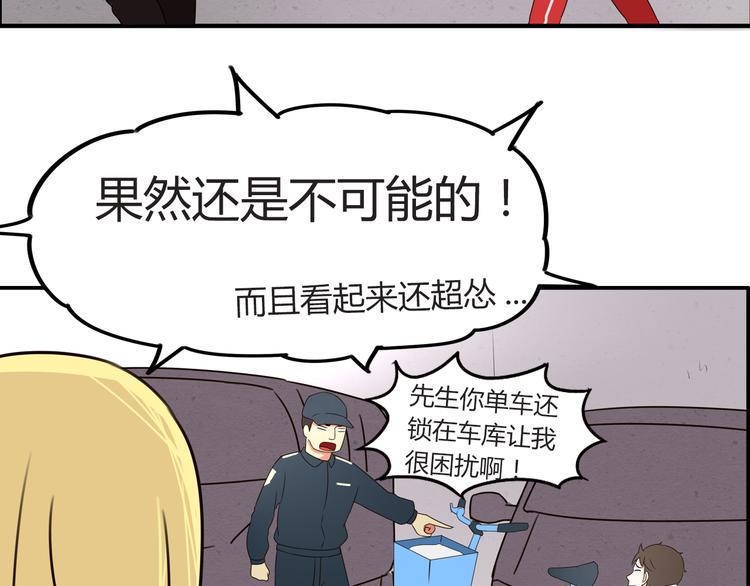 贫穷父女韩漫全集-第69话 人重要的是内在无删减无遮挡章节图片 