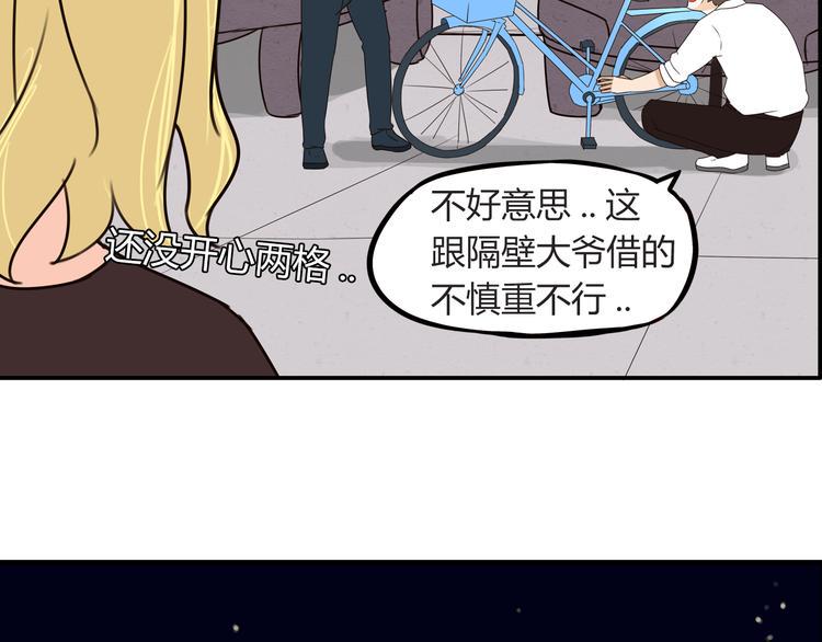 贫穷父女韩漫全集-第69话 人重要的是内在无删减无遮挡章节图片 