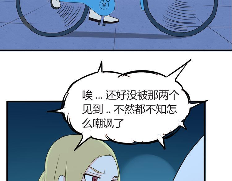 贫穷父女韩漫全集-第69话 人重要的是内在无删减无遮挡章节图片 