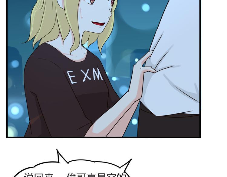 贫穷父女韩漫全集-第69话 人重要的是内在无删减无遮挡章节图片 