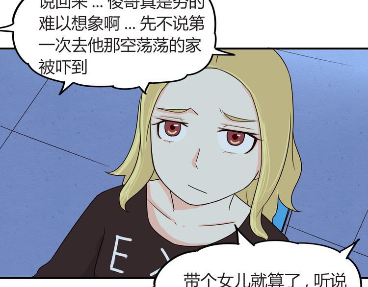 贫穷父女韩漫全集-第69话 人重要的是内在无删减无遮挡章节图片 