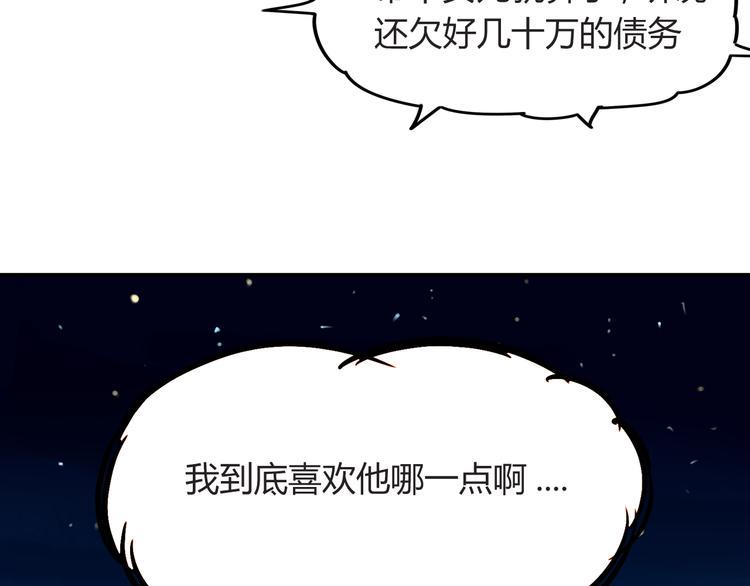 贫穷父女韩漫全集-第69话 人重要的是内在无删减无遮挡章节图片 