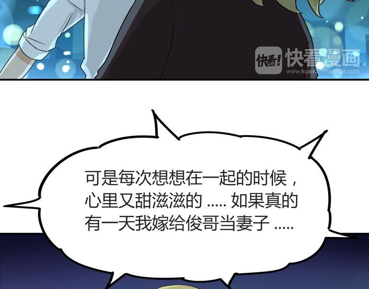 贫穷父女韩漫全集-第69话 人重要的是内在无删减无遮挡章节图片 