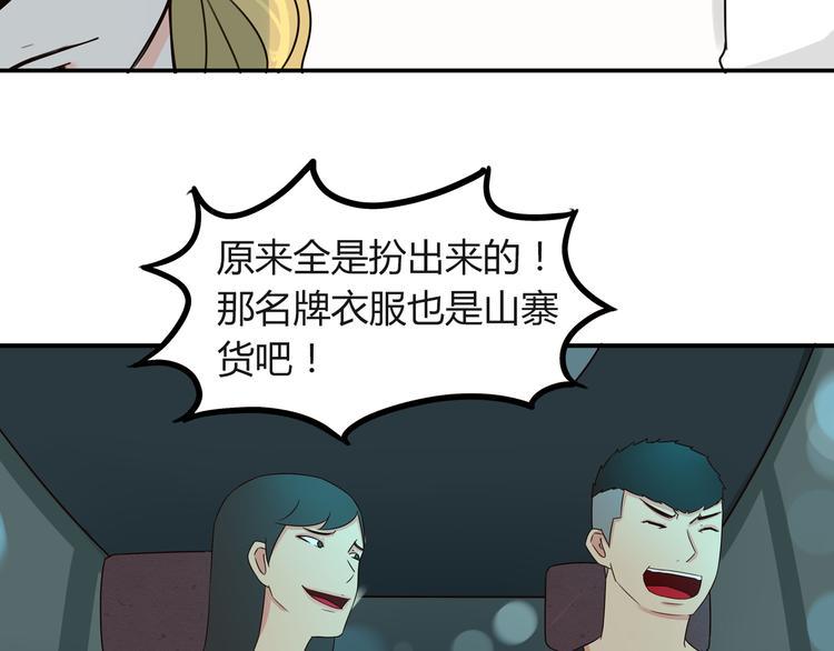 贫穷父女韩漫全集-第69话 人重要的是内在无删减无遮挡章节图片 