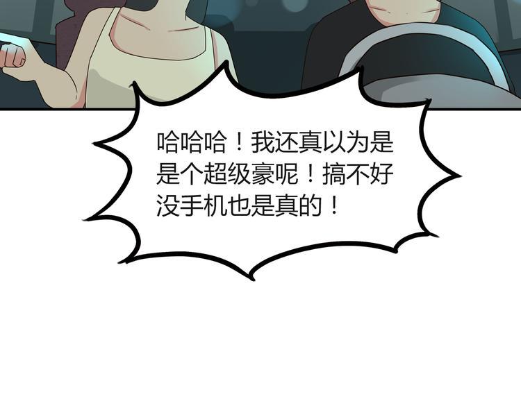 贫穷父女韩漫全集-第69话 人重要的是内在无删减无遮挡章节图片 