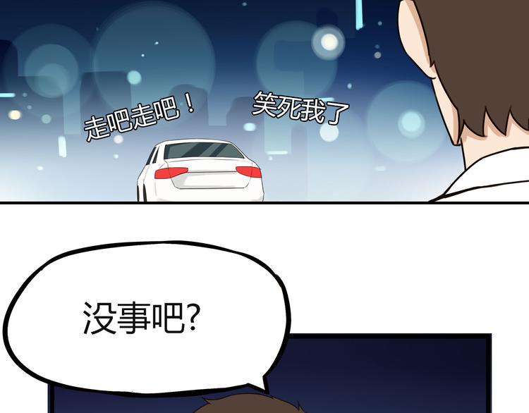 贫穷父女韩漫全集-第69话 人重要的是内在无删减无遮挡章节图片 