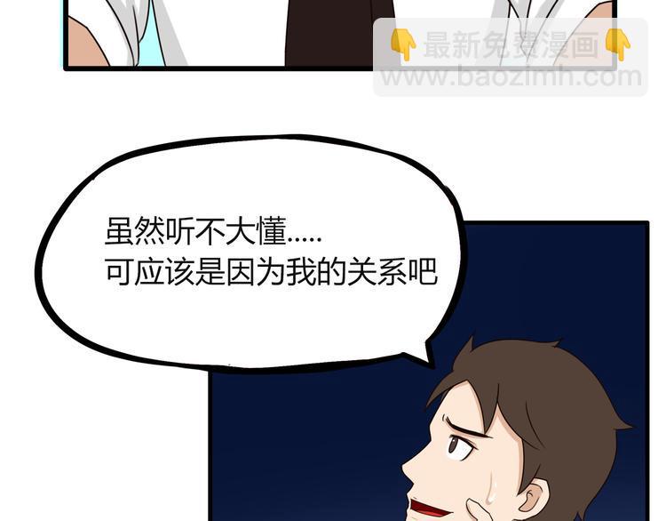 贫穷父女韩漫全集-第69话 人重要的是内在无删减无遮挡章节图片 