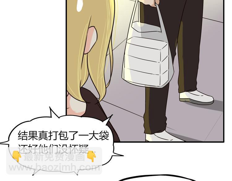 贫穷父女韩漫全集-第69话 人重要的是内在无删减无遮挡章节图片 