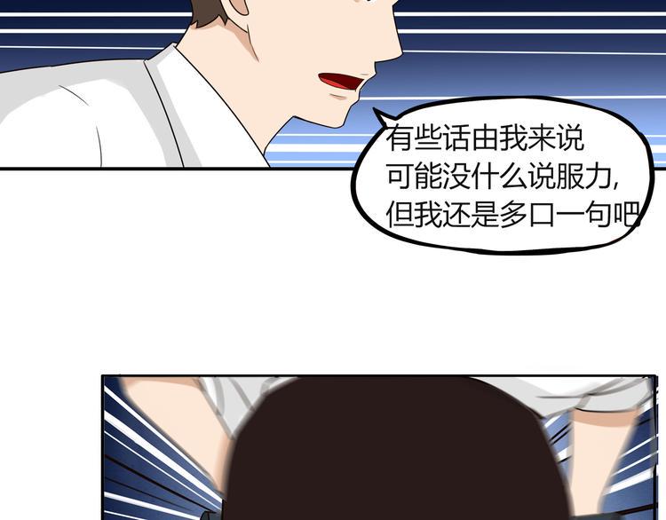 贫穷父女韩漫全集-第69话 人重要的是内在无删减无遮挡章节图片 