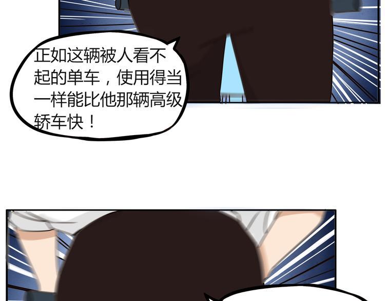 贫穷父女韩漫全集-第69话 人重要的是内在无删减无遮挡章节图片 