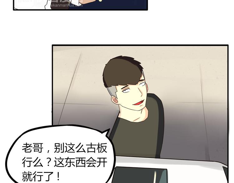 贫穷父女韩漫全集-第69话 人重要的是内在无删减无遮挡章节图片 