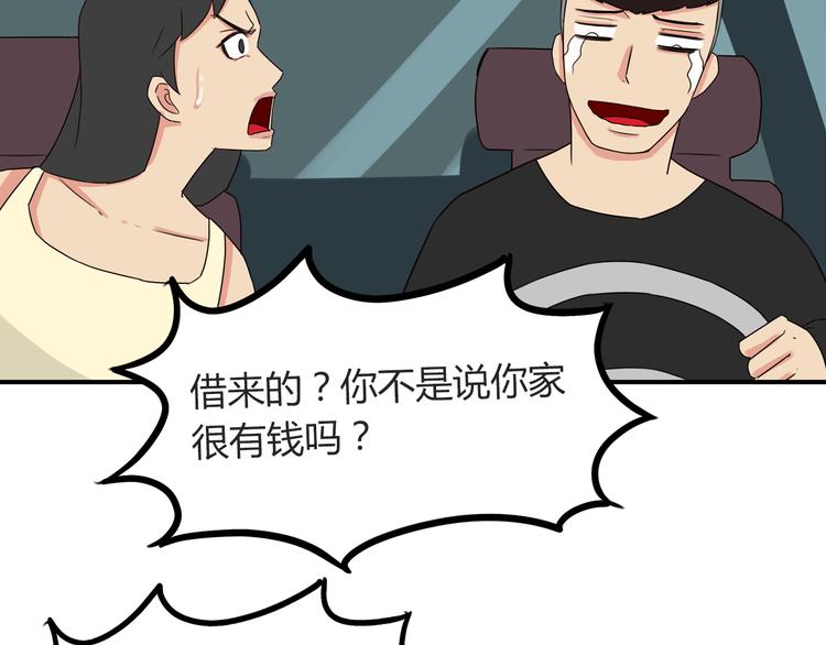 贫穷父女韩漫全集-第69话 人重要的是内在无删减无遮挡章节图片 