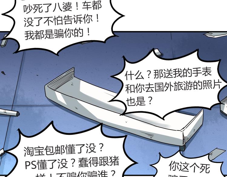 贫穷父女韩漫全集-第69话 人重要的是内在无删减无遮挡章节图片 