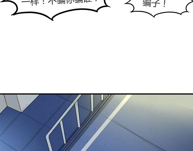 贫穷父女韩漫全集-第69话 人重要的是内在无删减无遮挡章节图片 