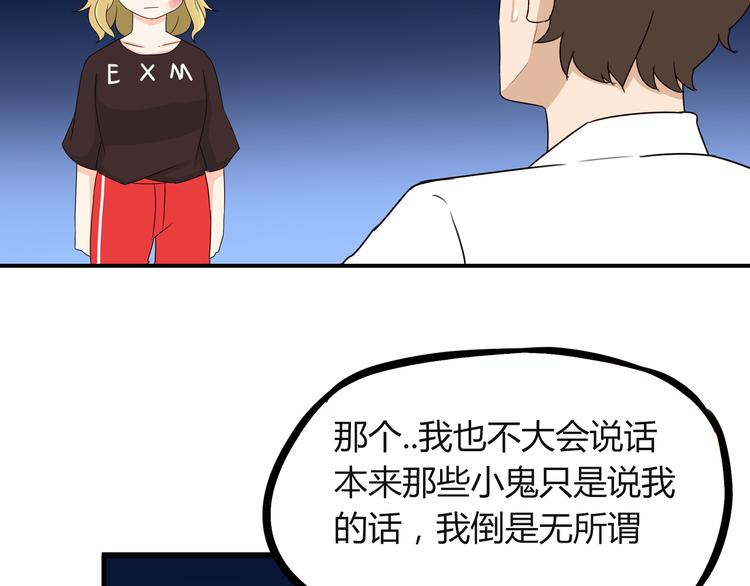 贫穷父女韩漫全集-第69话 人重要的是内在无删减无遮挡章节图片 
