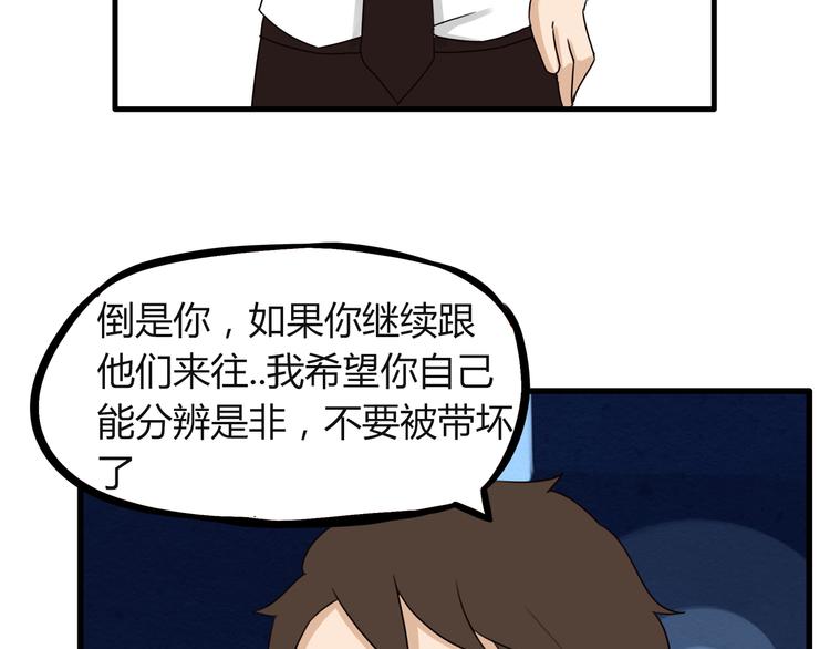 贫穷父女韩漫全集-第69话 人重要的是内在无删减无遮挡章节图片 