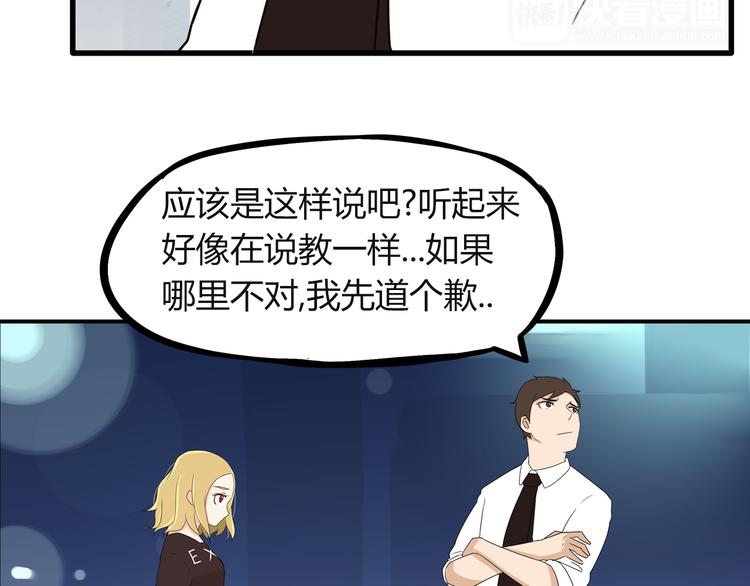 贫穷父女韩漫全集-第69话 人重要的是内在无删减无遮挡章节图片 