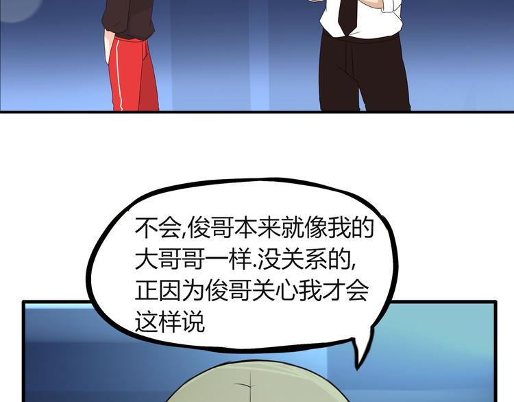 贫穷父女韩漫全集-第69话 人重要的是内在无删减无遮挡章节图片 